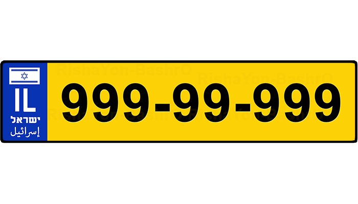 תמונה המתארת לוחית רישוי עם 8 ספרות